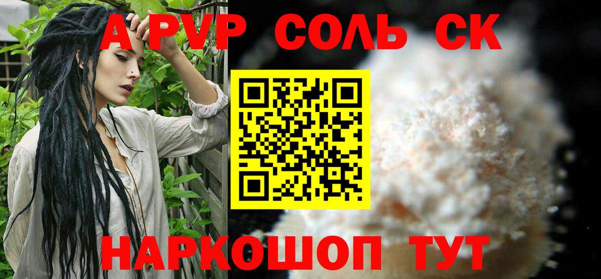 A PVP мука  A-PVP Соль  Усть-Лабинск  Вход с VPN  Alpha-PVP крисы CK 