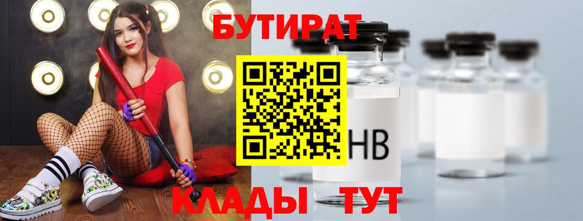 Усть-Лабинск  БУТИРАТ оксана  Вход с VPN 