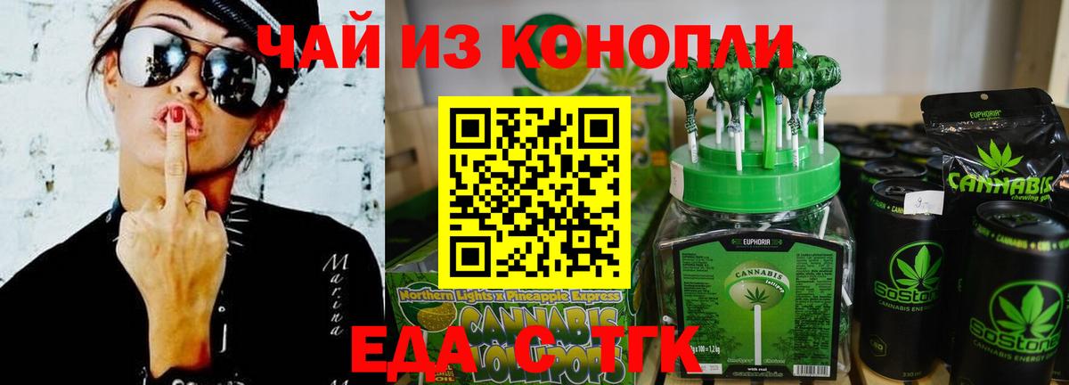 Печенье с ТГК марихуана Усть-Лабинск
