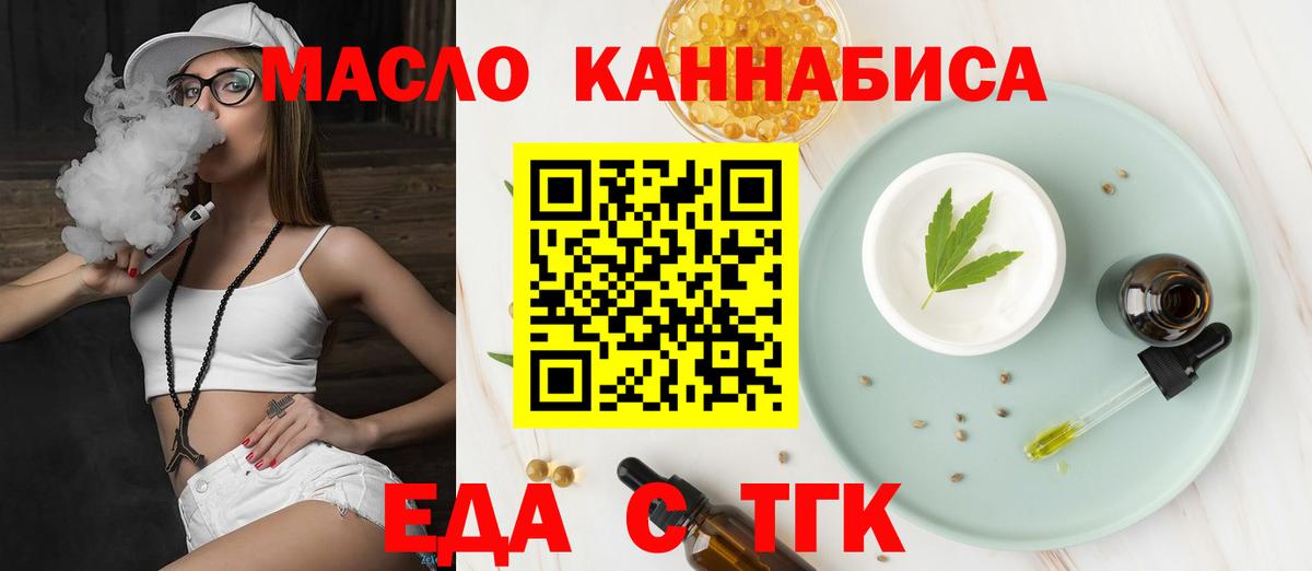 Усть-Лабинск  Еда ТГК конопля  Вход с VPN 