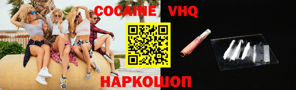 КОКАИН Перу  КОКАИН Fish Scale  Вход с VPN  Усть-Лабинск 