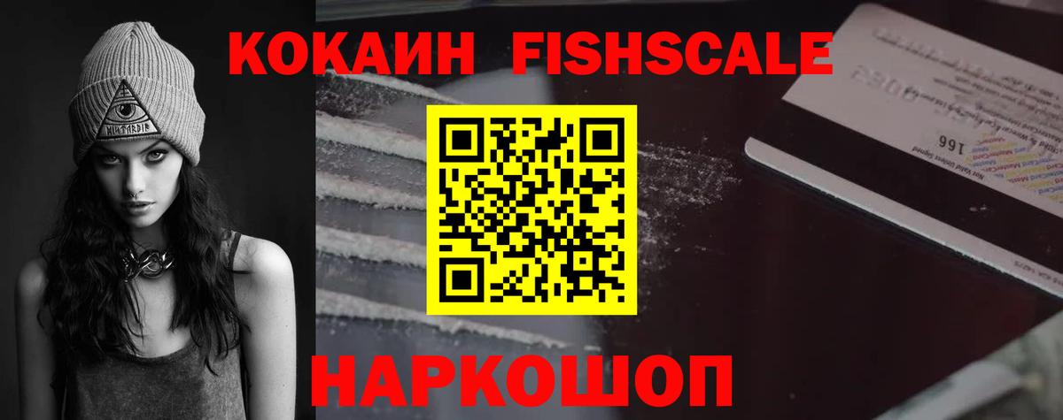 Cocaine Колумбийский Усть-Лабинск