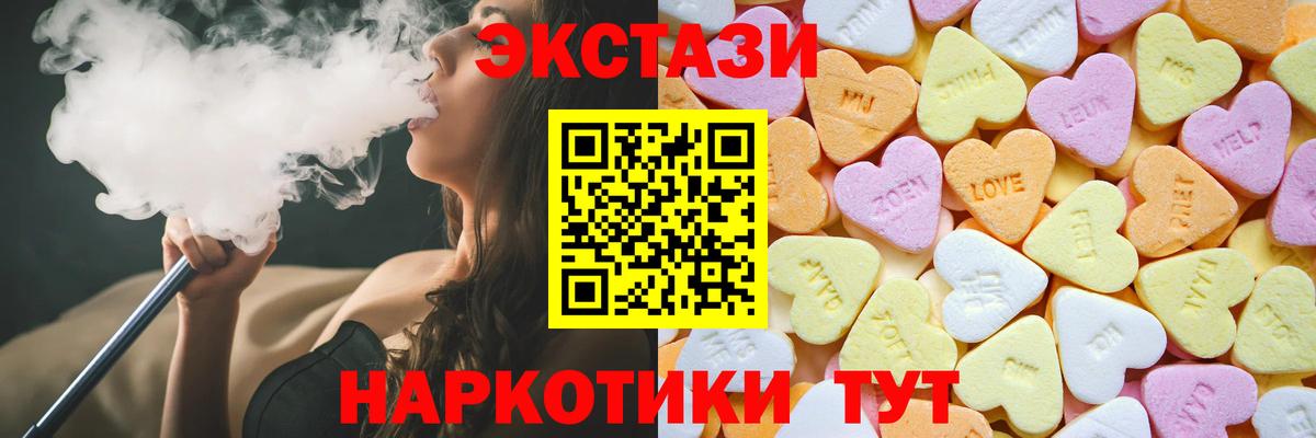 Ecstasy 280 MDMA  Ecstasy бентли  omg ССЫЛКА  Вход с VPN  Усть-Лабинск 