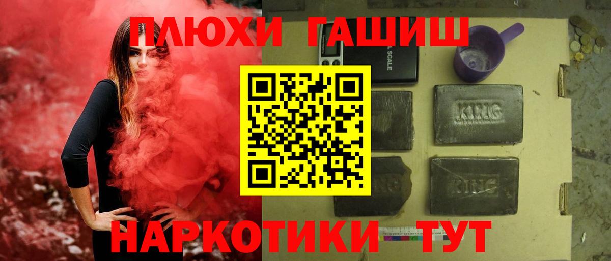 ГАШИШ 40% ТГК Усть-Лабинск