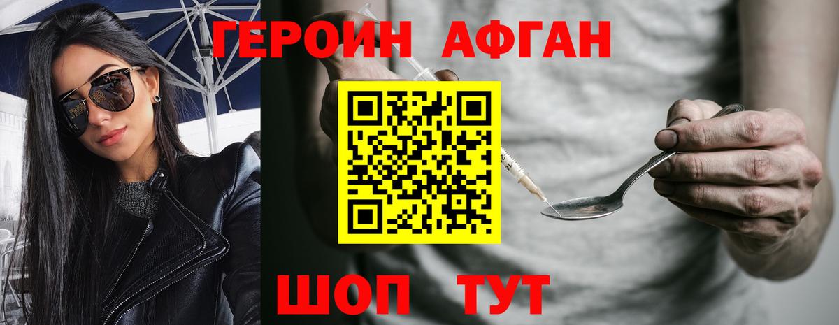 Героин хмурый  ГЕРОИН  Усть-Лабинск  Вход с VPN 