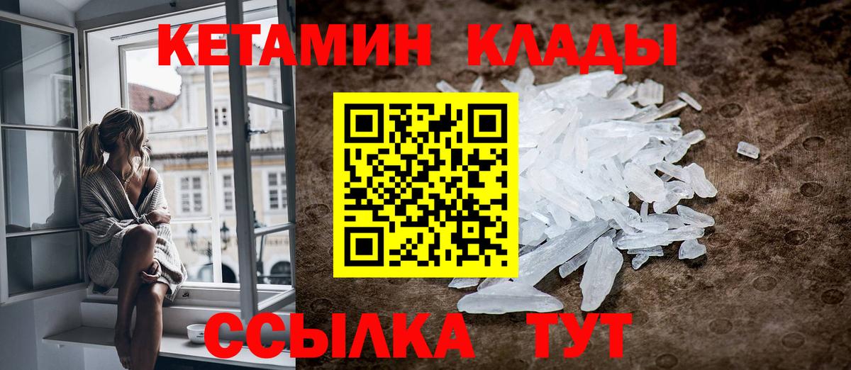 Кетамин ketamine  КЕТАМИН ketamine  Вход с VPN  Усть-Лабинск 