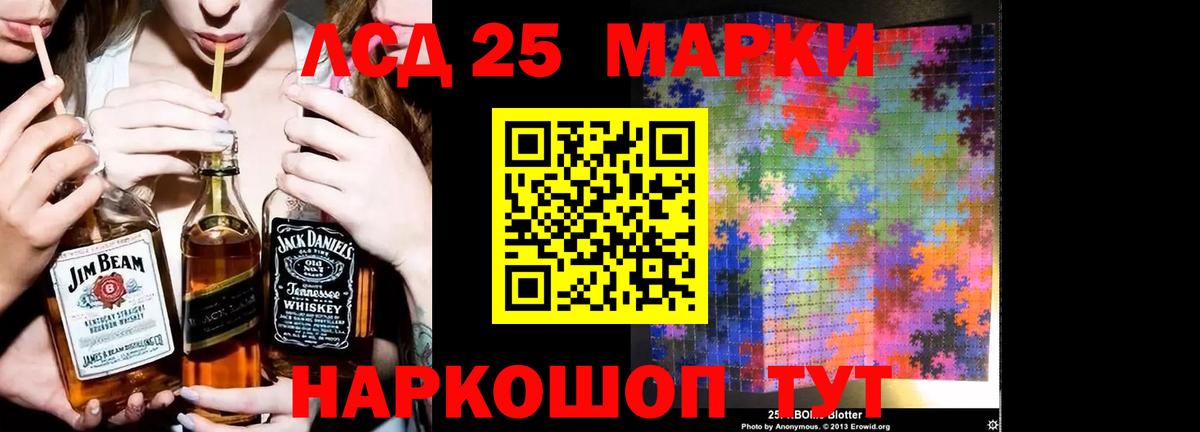 Лсд 25 экстази кислота  Лсд 25 экстази кислота  Вход с VPN  Усть-Лабинск 