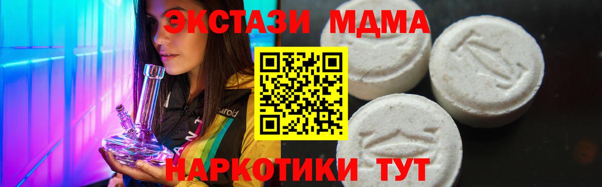МДМА Molly  МДМА молли  Усть-Лабинск  Вход с VPN 
