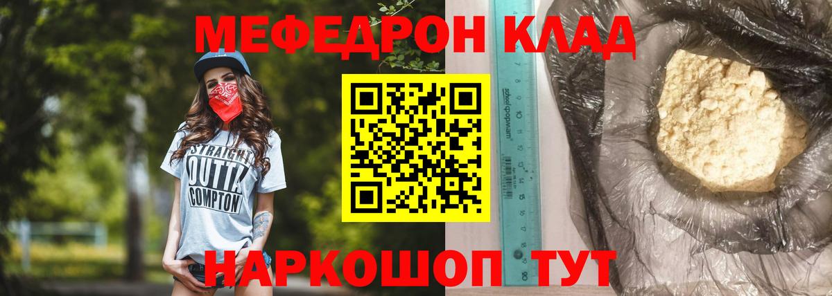 МЯУ-МЯУ кристаллы  Вход с VPN  Меф  МЕФ  Усть-Лабинск  Меф мяу мяу 