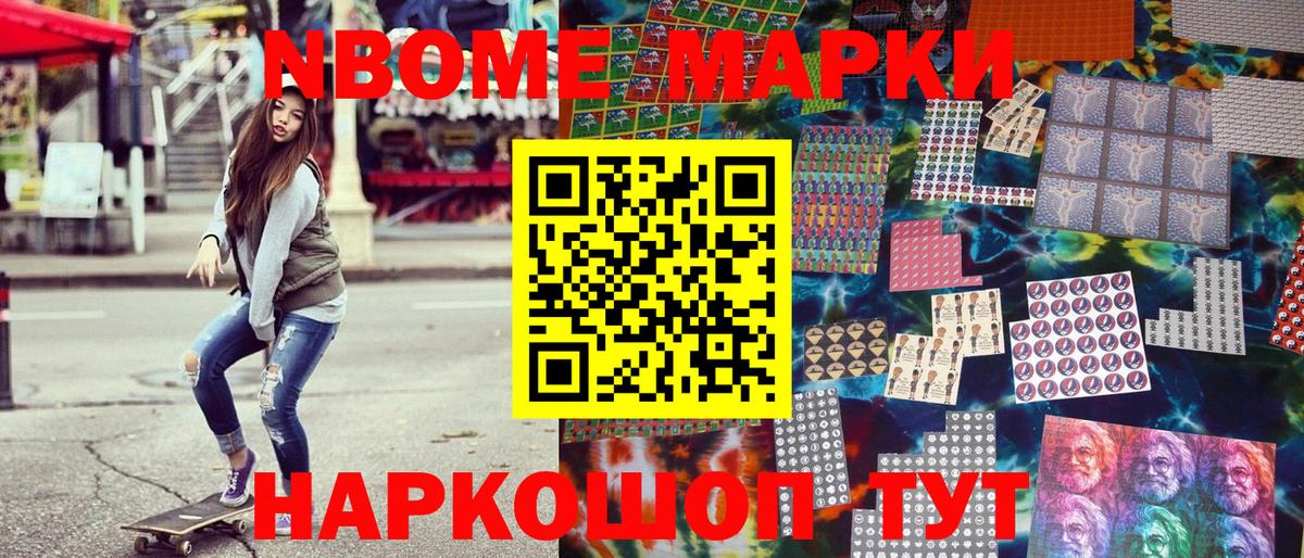 Усть-Лабинск  Марки 25I-NBOMe 1,8мг  Вход с VPN 