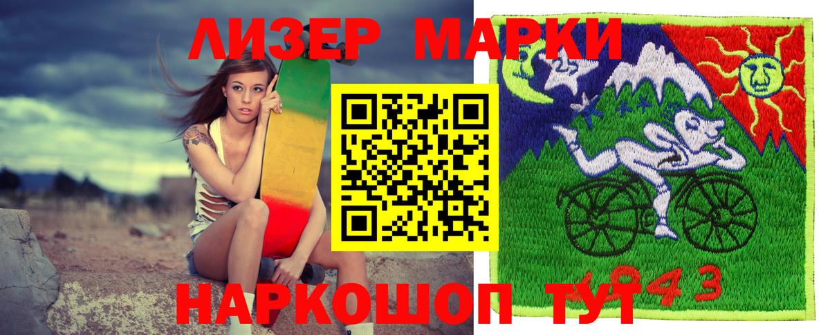 Марки N-bome 1,8мг Усть-Лабинск