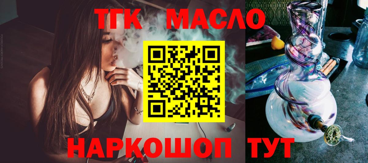 OMG онион  Дистиллят ТГК жижа  ТГК гашишное масло  Вход с VPN  Усть-Лабинск 