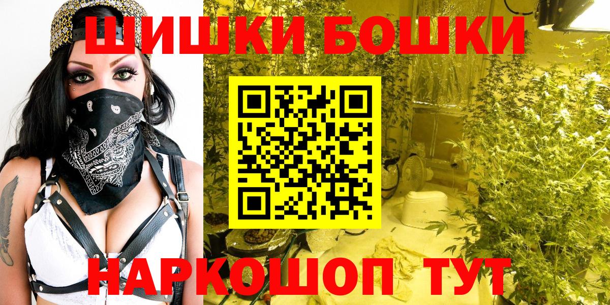 Бошки Шишки индика  Бошки Шишки тримм  МАРИХУАНА ГИДРОПОН  Вход с VPN  Усть-Лабинск 