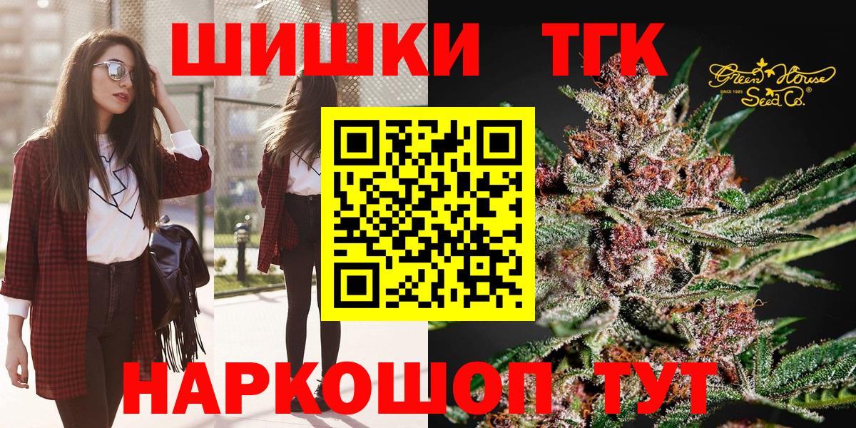Бошки Шишки THC 21% Усть-Лабинск